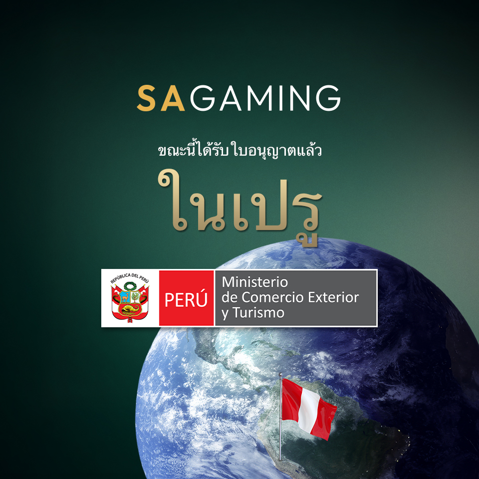 SA Gaming ได้รับใบอนุญาตในเปรูแล้ว!